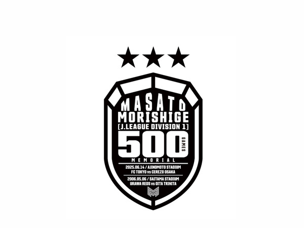 森重真人選手J1リーグ500試合出場記念グッズ販売のお知らせ